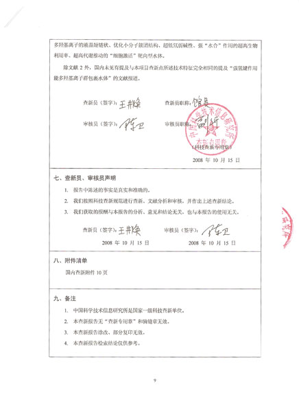 綿陽天一互聯網科技有限公司-權威論證
