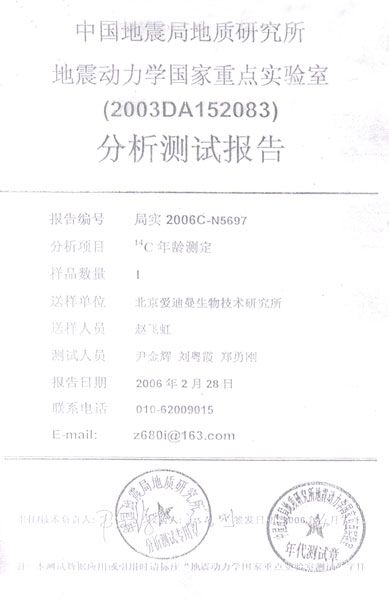 綿陽天一互聯網科技有限公司-權威論證