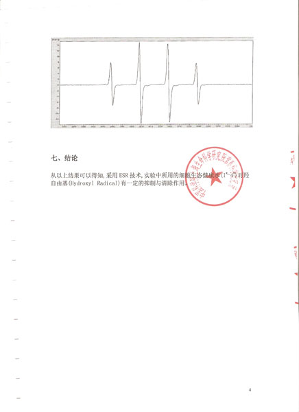 綿陽天一互聯網科技有限公司-權威論證