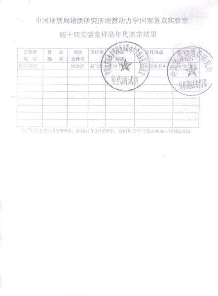 綿陽天一互聯網科技有限公司-權威論證