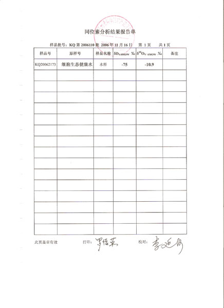 綿陽天一互聯網科技有限公司-權威論證