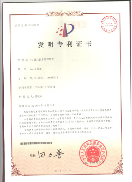 綿陽天一互聯網科技有限公司-權威論證