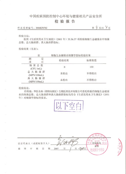 綿陽天一互聯網科技有限公司-權威論證