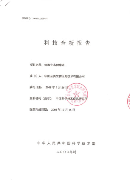 綿陽天一互聯網科技有限公司-權威論證