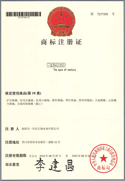 綿陽天一互聯網科技有限公司-權威論證