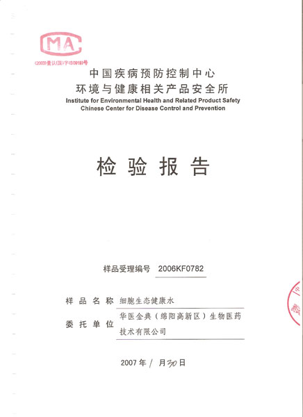 綿陽天一互聯網科技有限公司-權威論證