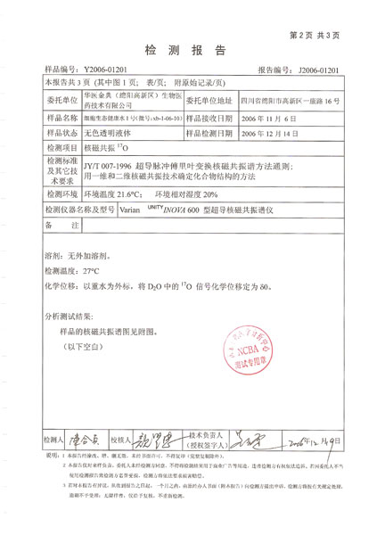 綿陽天一互聯網科技有限公司-權威論證