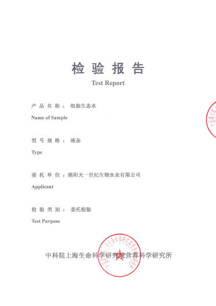 綿陽天一互聯網科技有限公司-權威論證