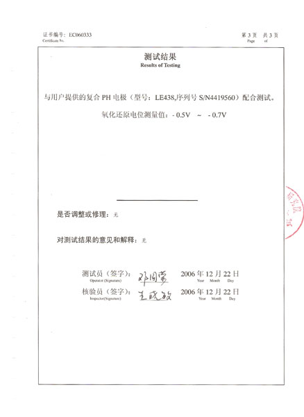 綿陽天一互聯網科技有限公司-權威論證