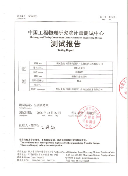 綿陽天一互聯網科技有限公司-權威論證
