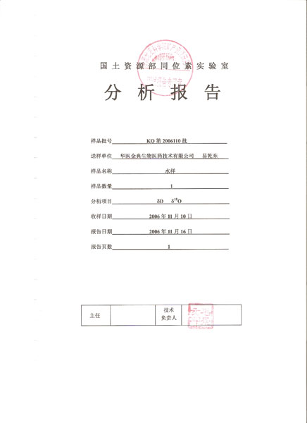 綿陽天一互聯網科技有限公司-權威論證