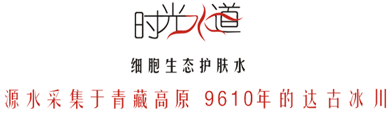 時光水道